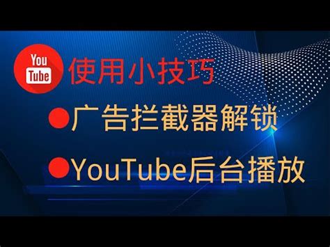 youtube 結尾 擋住